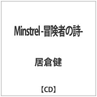 Minstrel-冒険者の詩-/ＣＤ/CODA-0012
